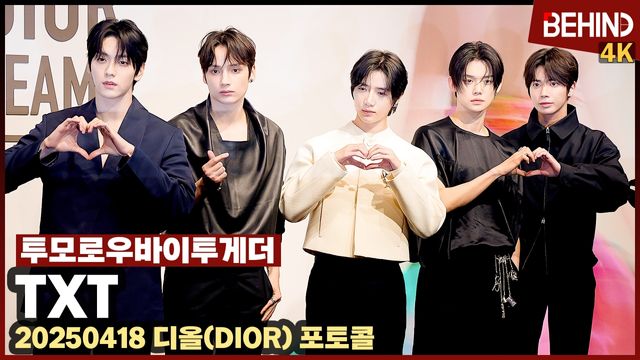 영상=비하인드DB