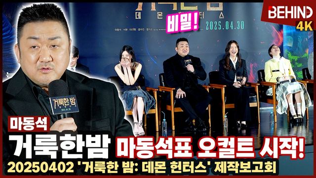 영상=비하인드DB