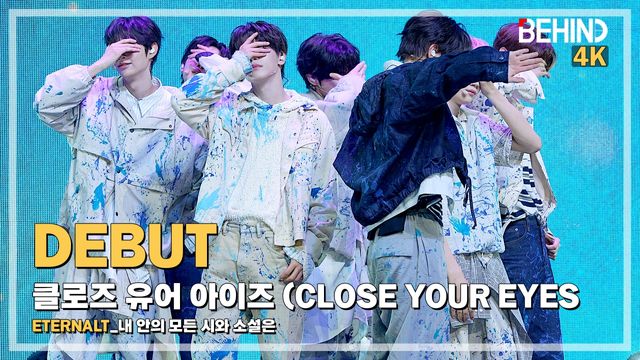 영상=비하인드DB