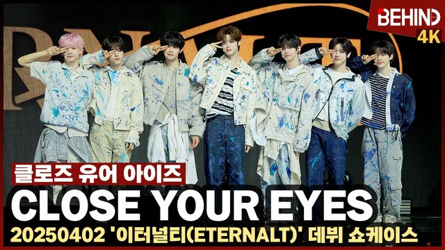 영상=비하인드DB