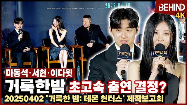 영상=비하인드DB