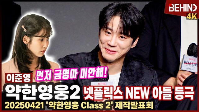 영상=비하인드DB