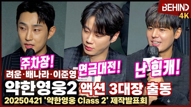 영상=비하인드DB