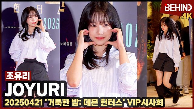 영상=비하인드DB