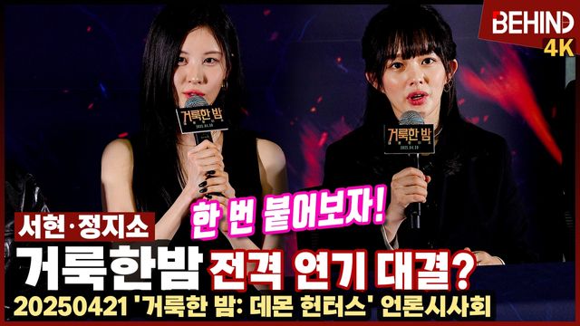 영상=비하인드DB