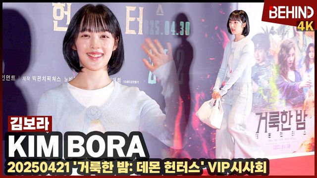 영상=비하인드DB