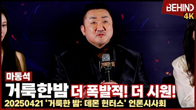 영상=비하인드DB