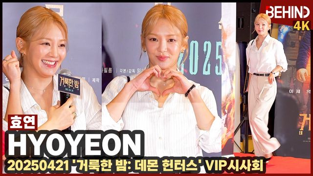 영상=비하인드DB