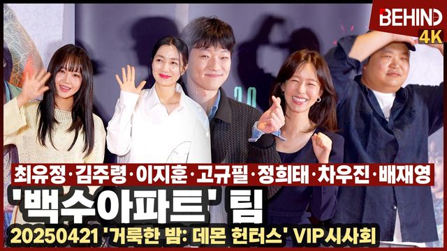 영상=비하인드DB