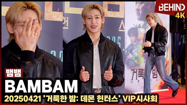 영상=비하인드DB