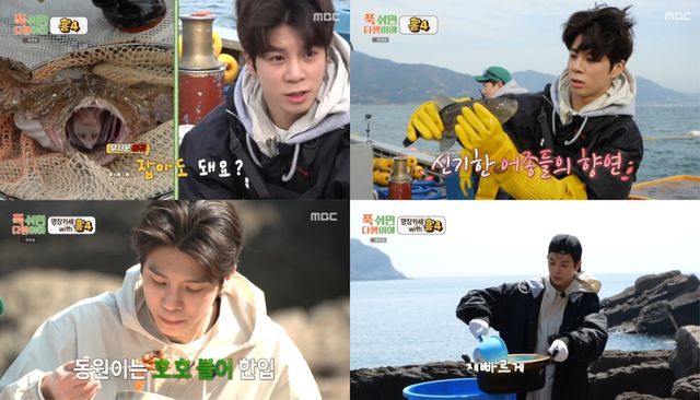 사진=MBC '푹 쉬면 다행이야' 방송 캡처