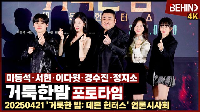 영상=비하인드DB