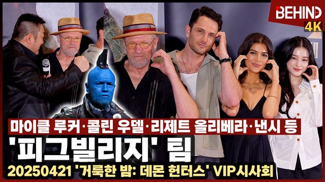 영상=비하인드DB