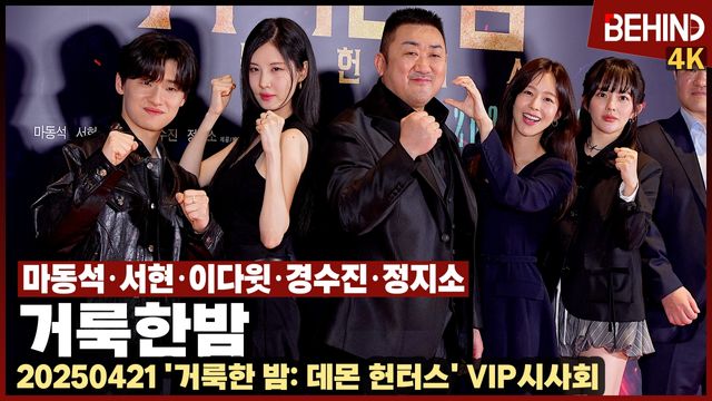 영상=비하인드DB