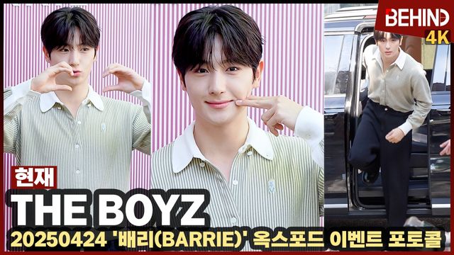 영상=비하인드DB