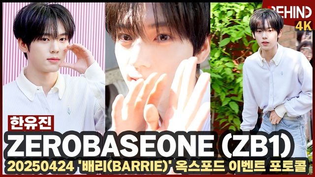 영상=비하인드DB