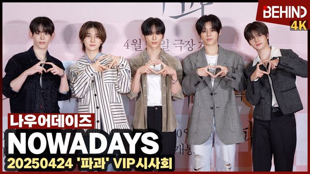 영상=비하인드DB