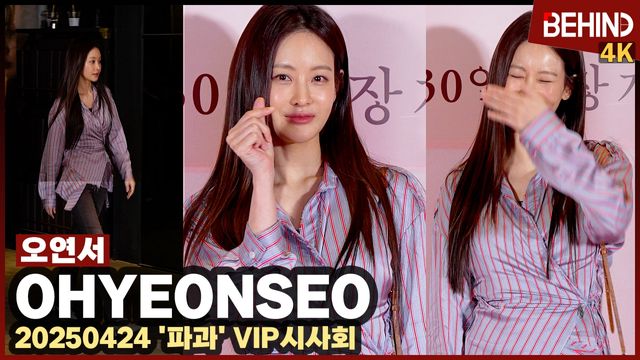 영상=비하인드DB