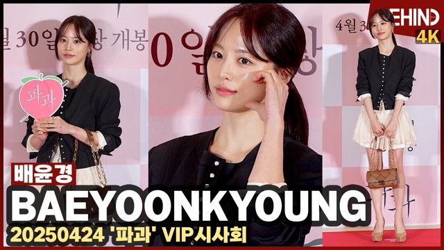 영상=비하인드DB