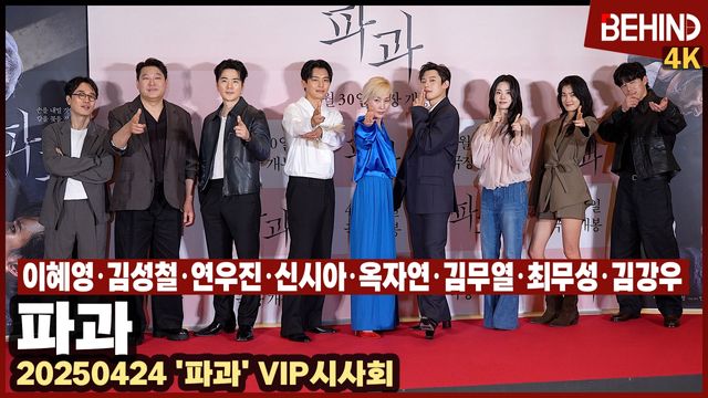 영상=비하인드DB