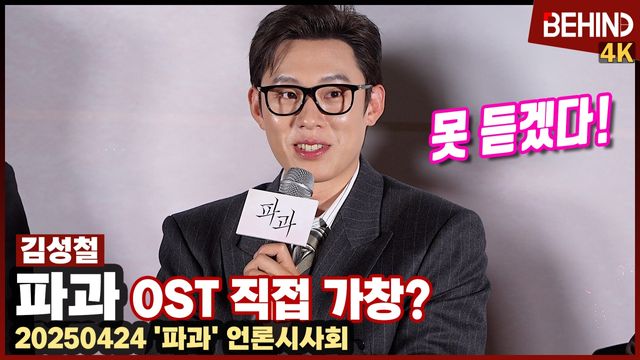 영상=비하인드DB