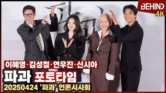 영상=비하인드DB