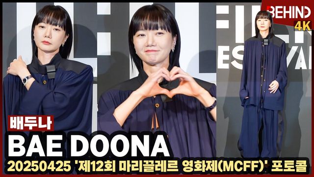 영상=비하인드DB