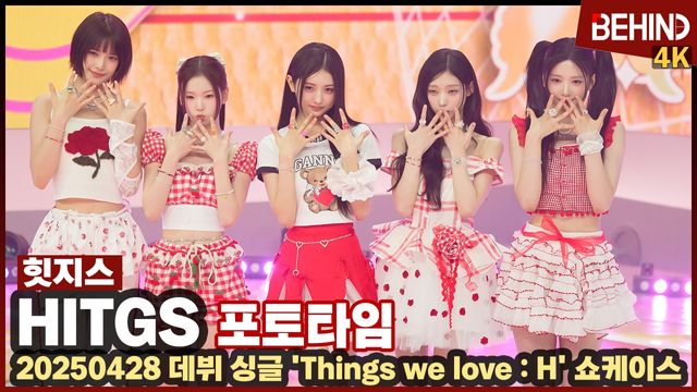 영상=비하인드DB