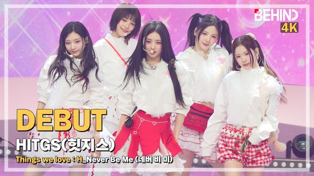 영상=비하인드DB