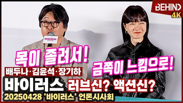 영상=비하인드DB