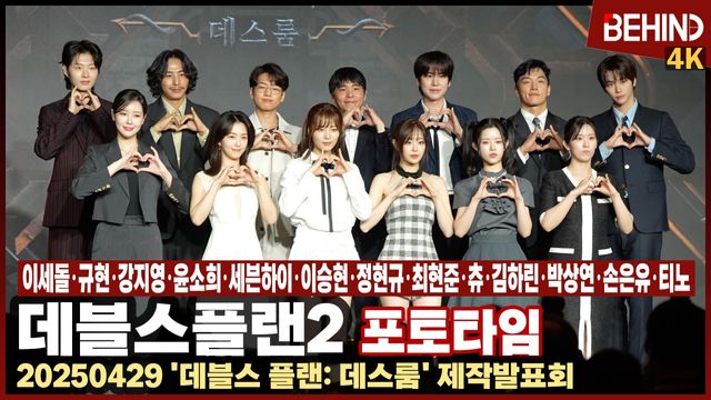 영상=비하인드DB