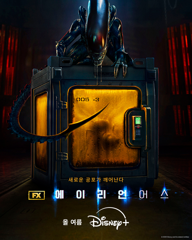 사진=디즈니+ '에이리언: 어스' 제공