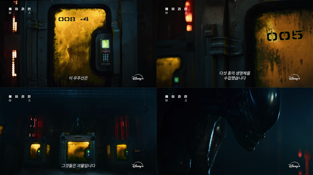 사진=디즈니+ '에이리언: 어스' 제공