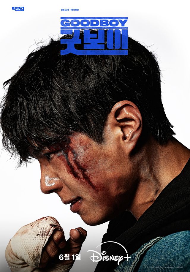 사진=디즈니+&nbsp;'굿보이' 제공