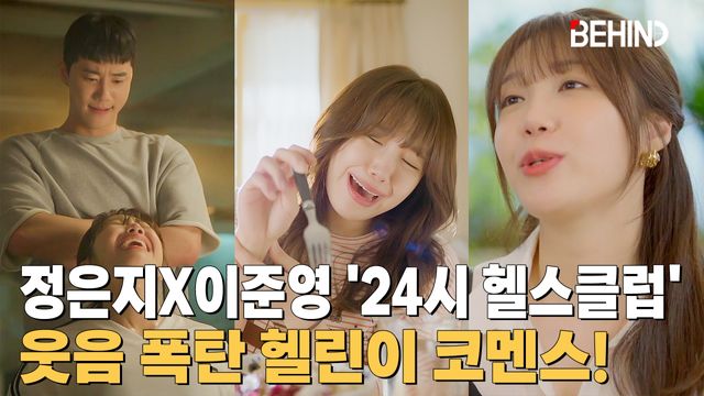 영상=비하인드DB