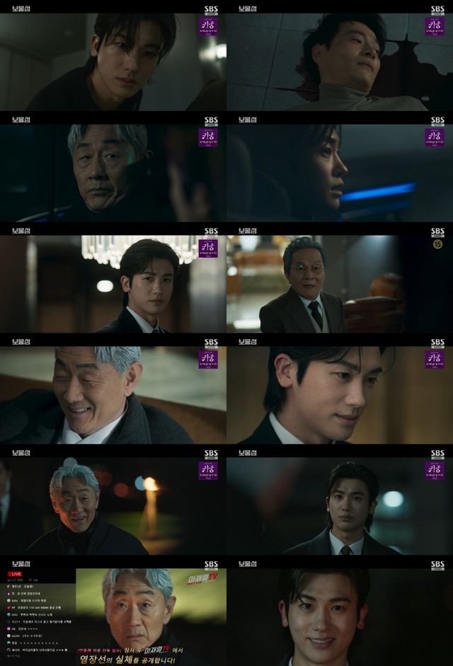 사진=SBS 금토드라마 '보물섬' 방송 캡처