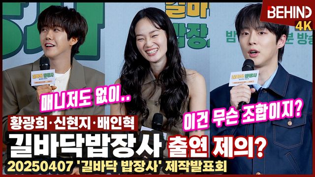 영상=비하인드DB