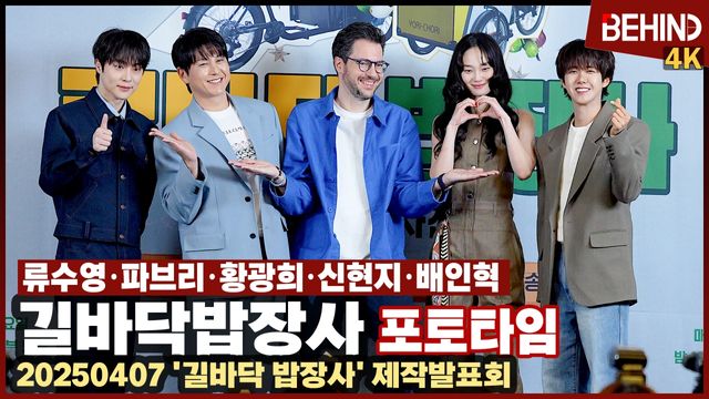 영상=비하인드DB