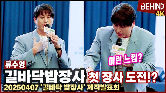 영상=비하인드DB