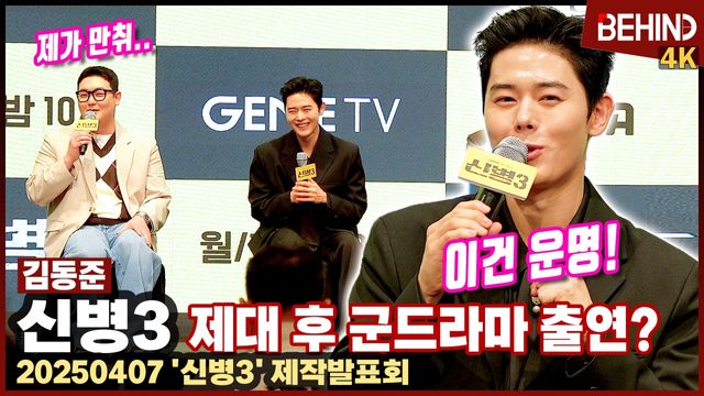 영상=비하인드DB