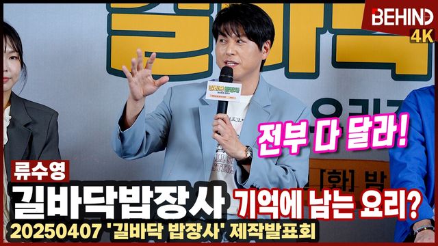 영상=비하인드DB