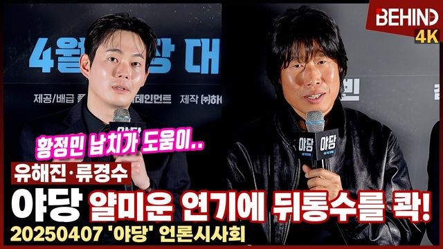 영상=비하인드DB