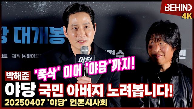 영상=비하인드DB