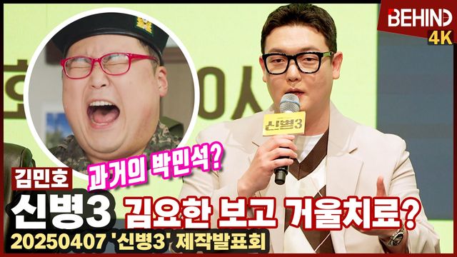 영상=비하인드DB