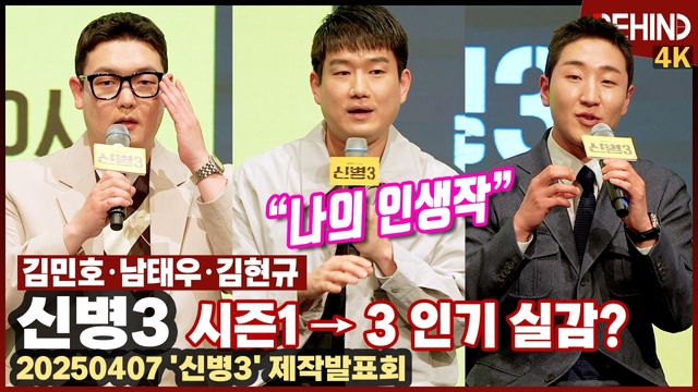 영상=비하인드DB