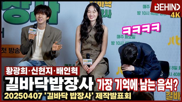 영상=비하인드DB