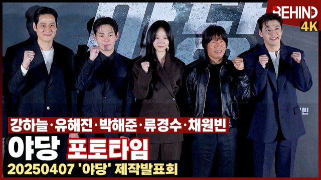 영상=비하인드DB