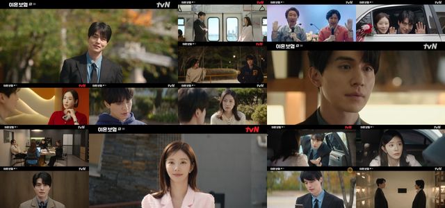 사진= tvN '이혼보험' 방송 캡처