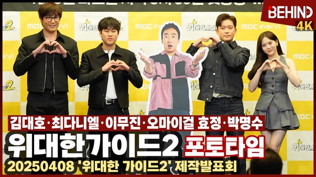 영상=비하인드DB