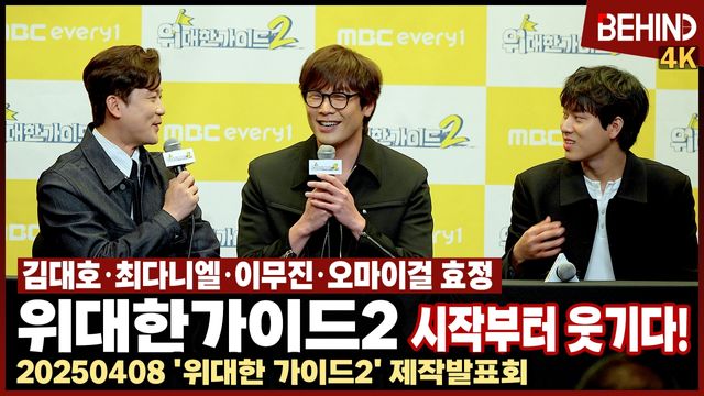 영상=비하인드DB